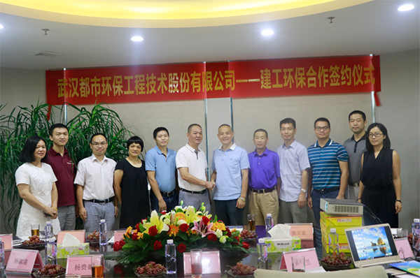 廣東建工環(huán)保股份有限公司